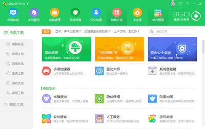 探尋最佳電腦垃圾清理軟件 功能、選擇與安全指南