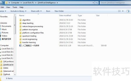 高效有序 從硬件設(shè)計角度優(yōu)化電腦文件整理技巧