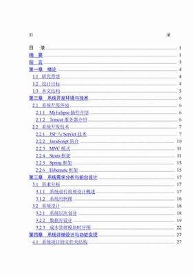 計算機(jī)軟件與硬件協(xié)同設(shè)計在系統(tǒng)性能優(yōu)化中的關(guān)鍵作用